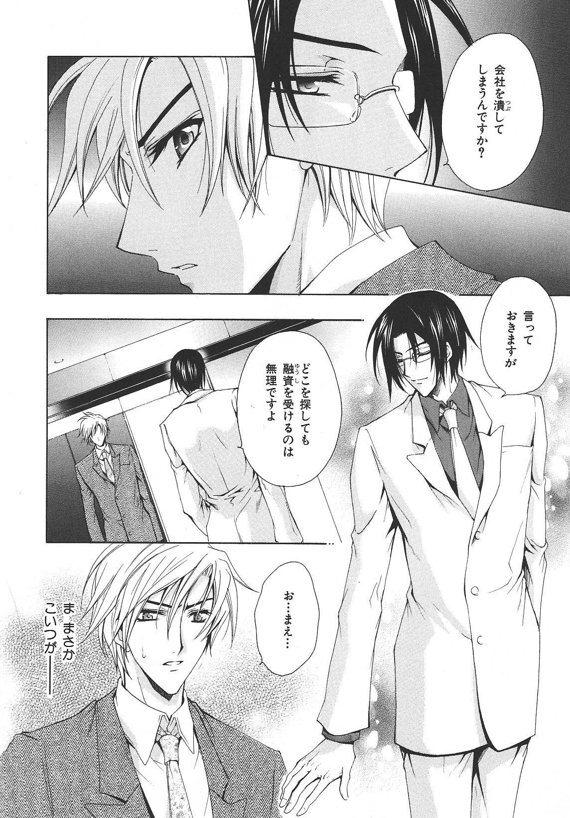 b-BOYフェニックスVol.14吉久徳州