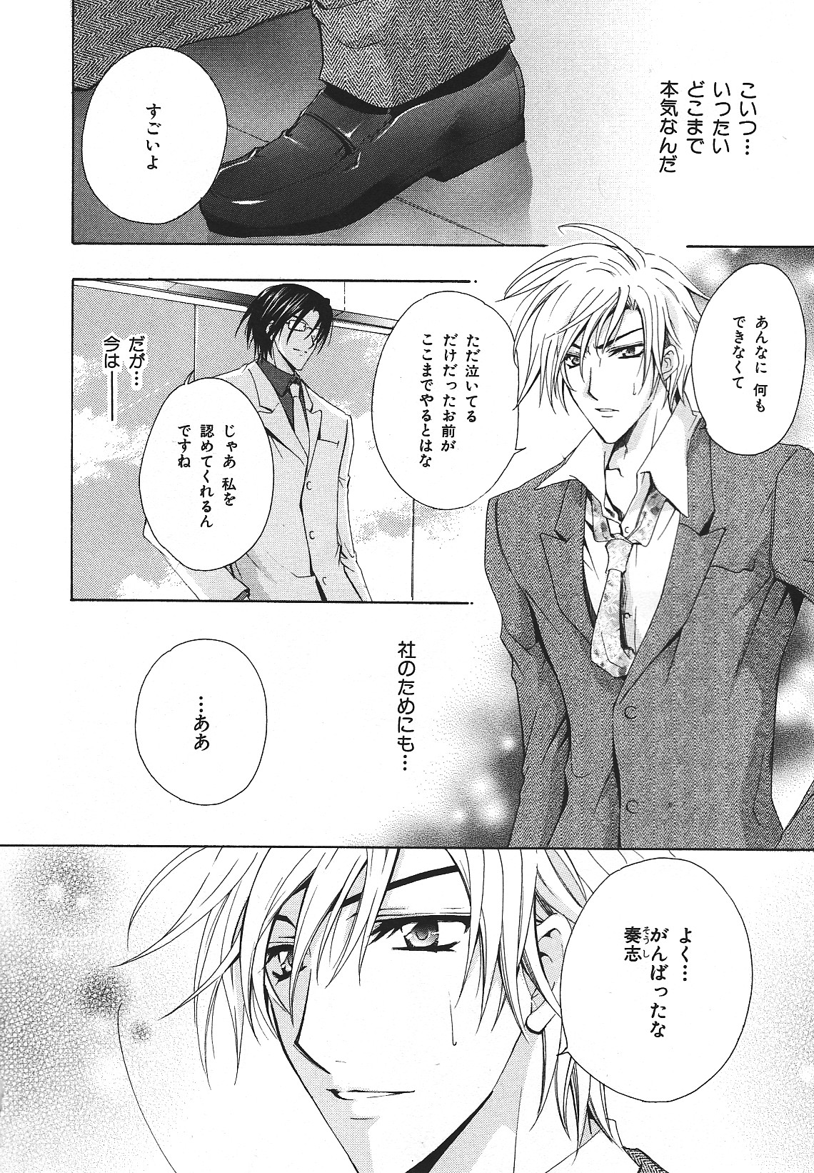 b-BOYフェニックスVol.14吉久徳州