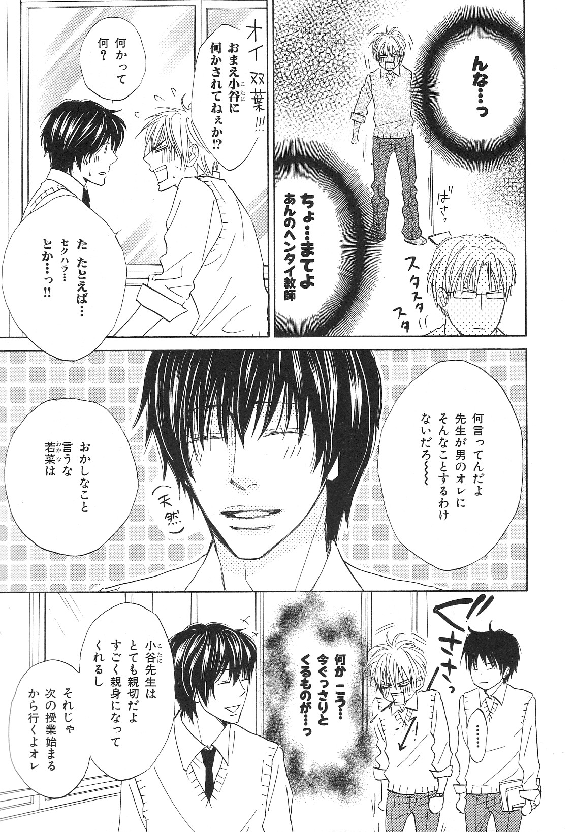 b-BOYフェニックスVol.14吉久徳州