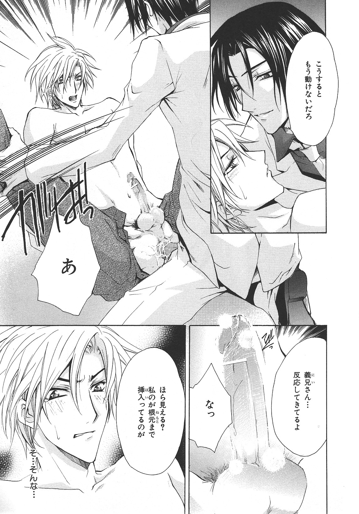 b-BOYフェニックスVol.14吉久徳州