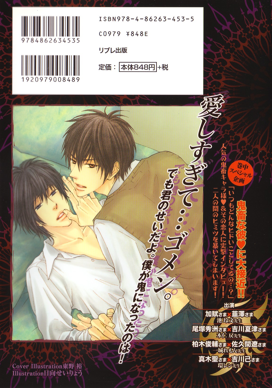 b-BOYフェニックスVol.14吉久徳州