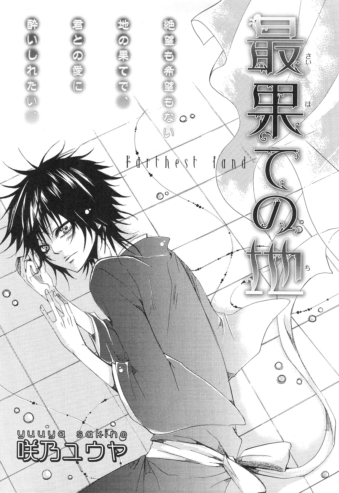 b-BOYフェニックスVol.14吉久徳州