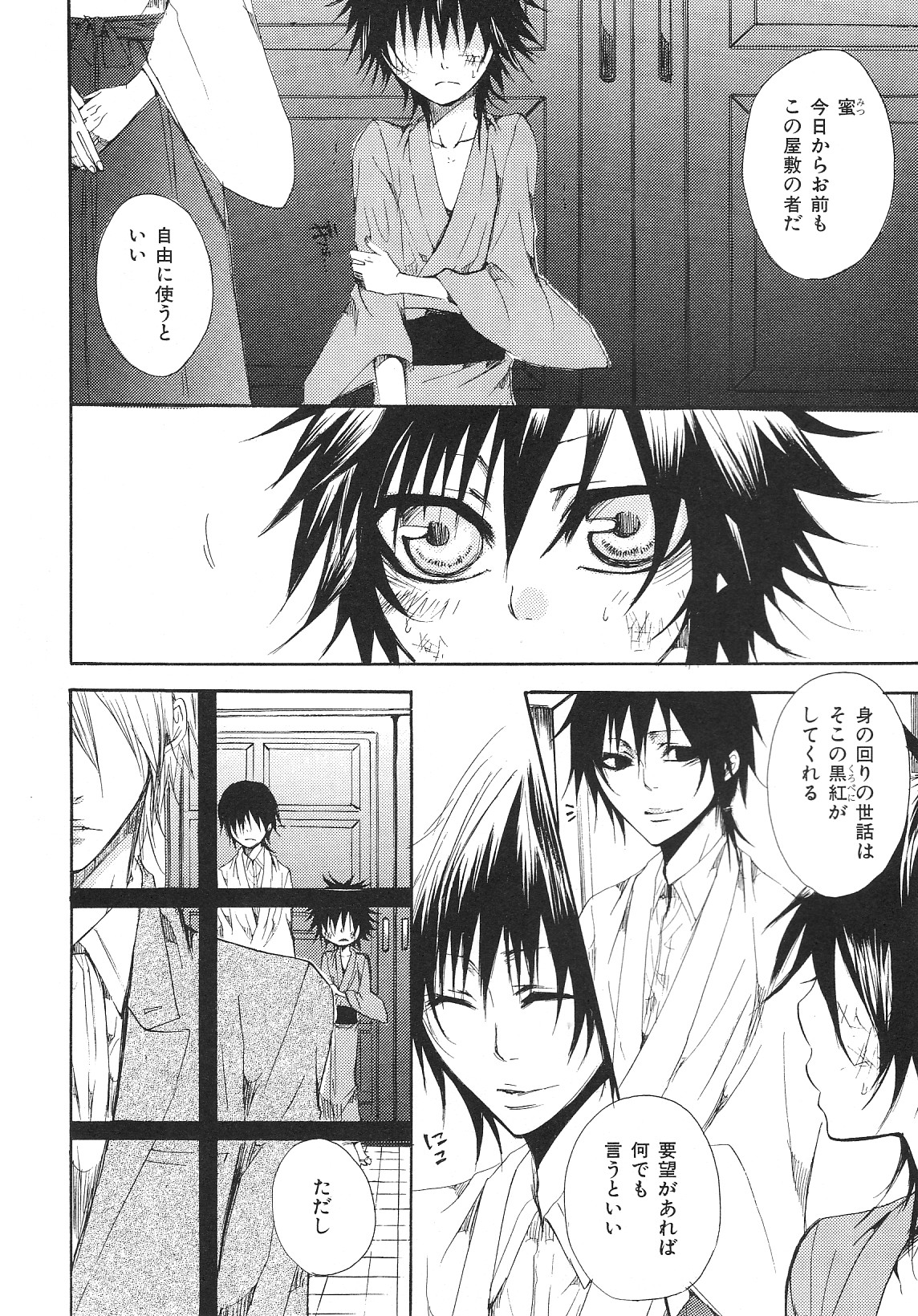 b-BOYフェニックスVol.14吉久徳州