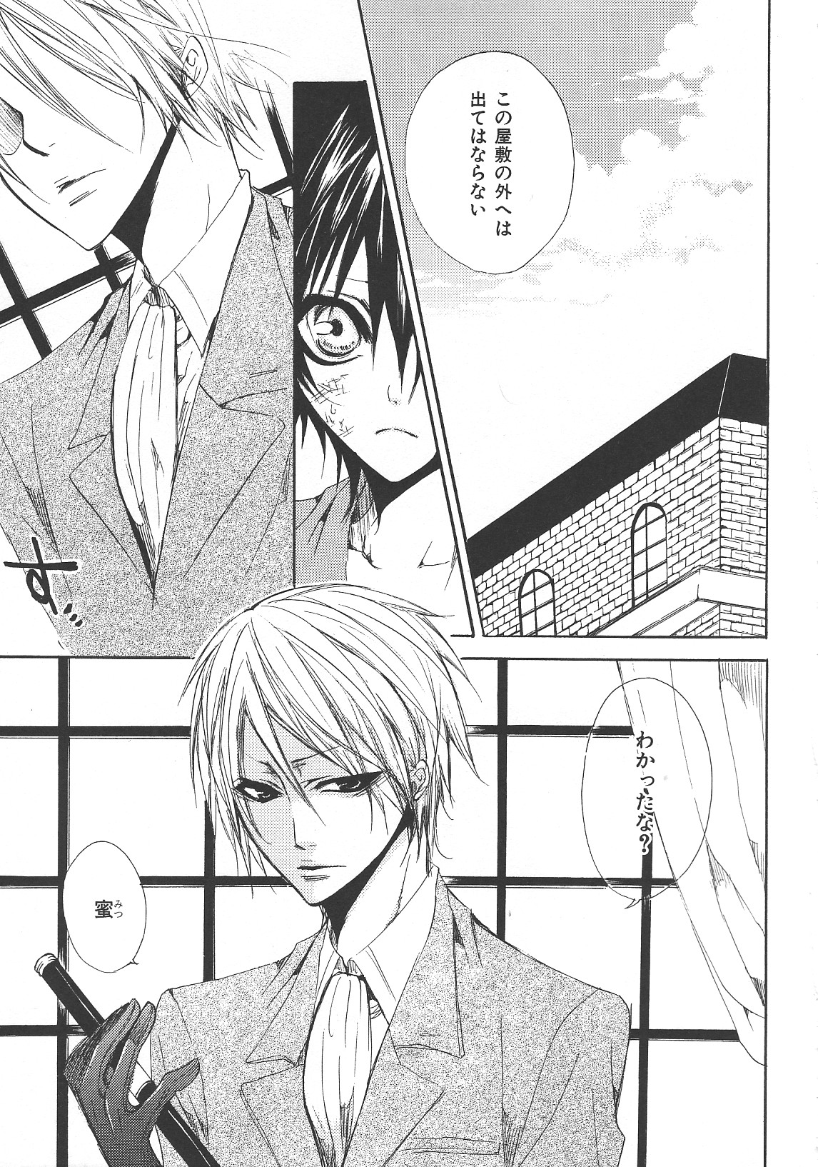 b-BOYフェニックスVol.14吉久徳州