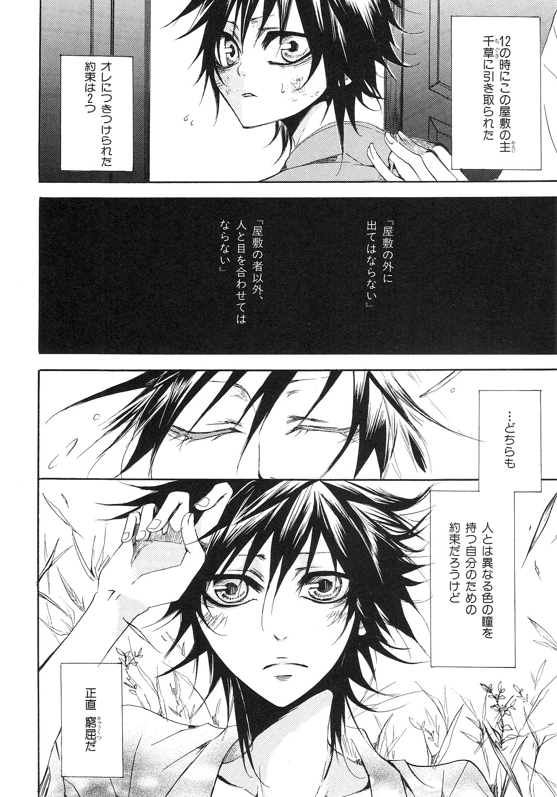 b-BOYフェニックスVol.14吉久徳州