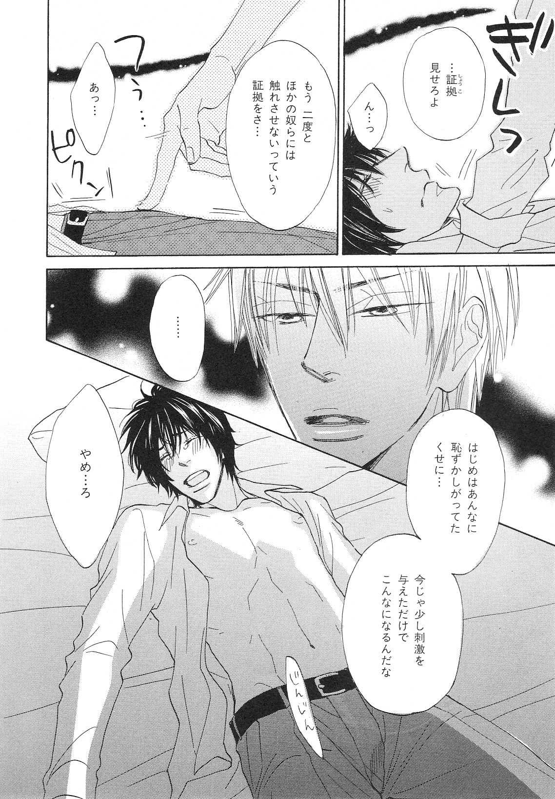 b-BOYフェニックスVol.14吉久徳州