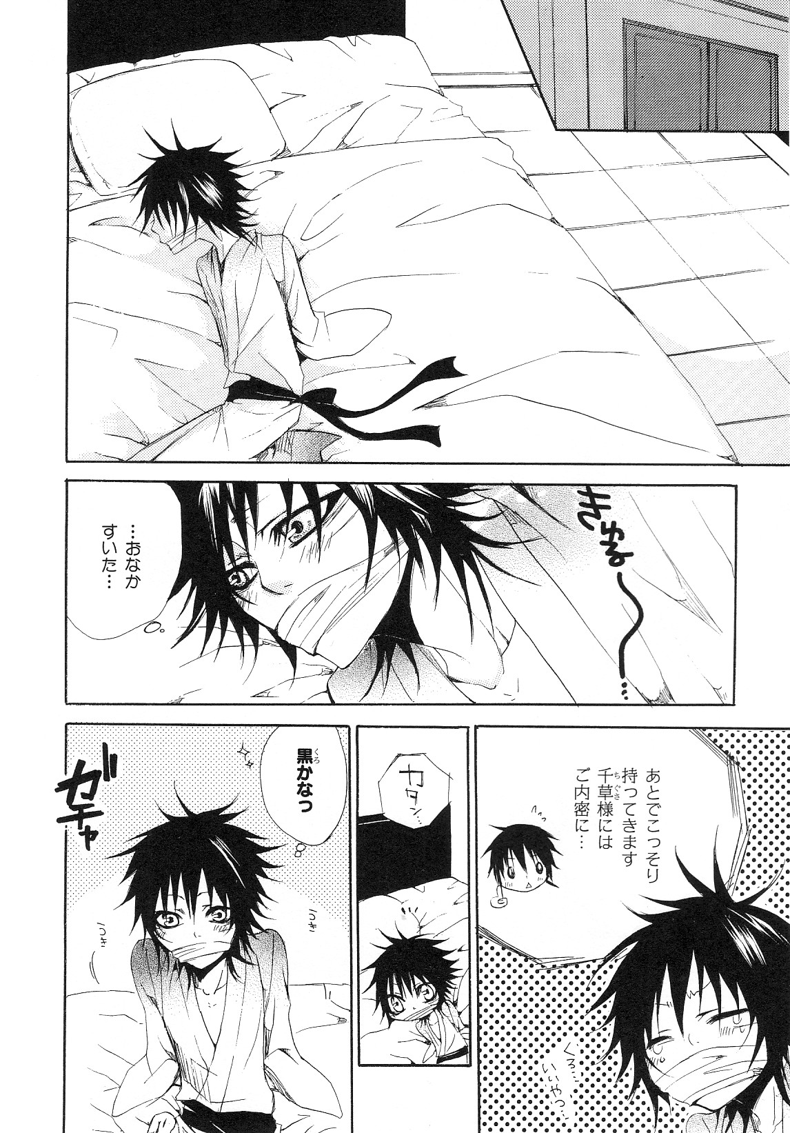 b-BOYフェニックスVol.14吉久徳州