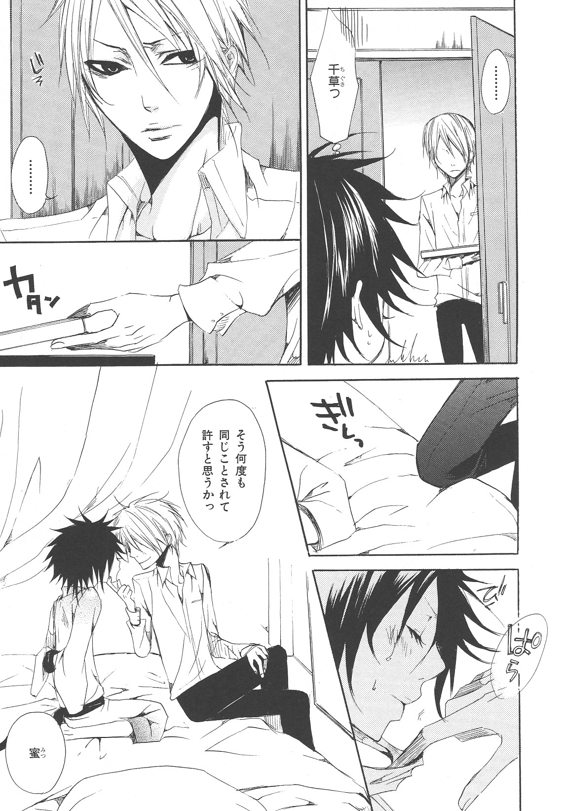 b-BOYフェニックスVol.14吉久徳州