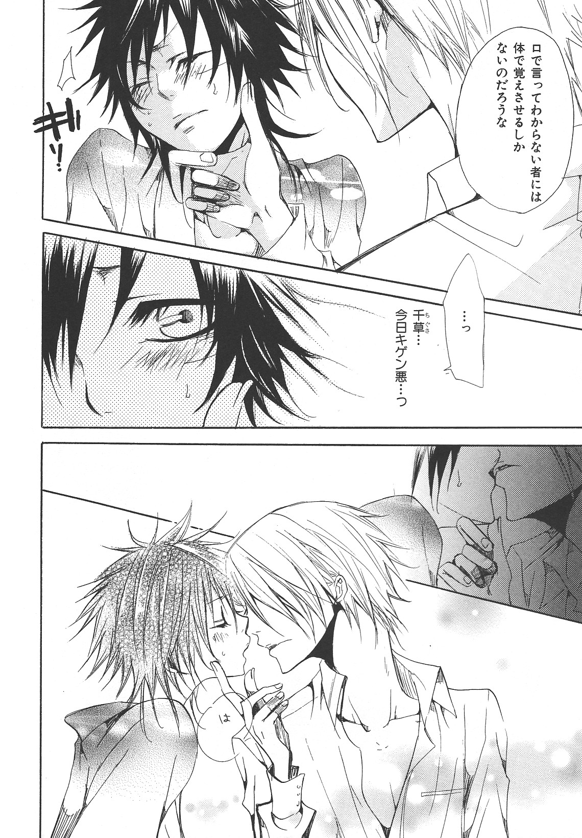 b-BOYフェニックスVol.14吉久徳州