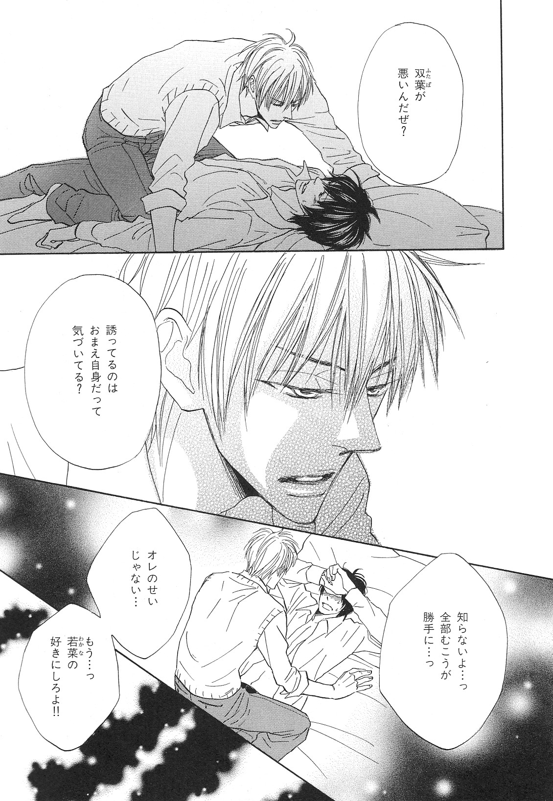 b-BOYフェニックスVol.14吉久徳州