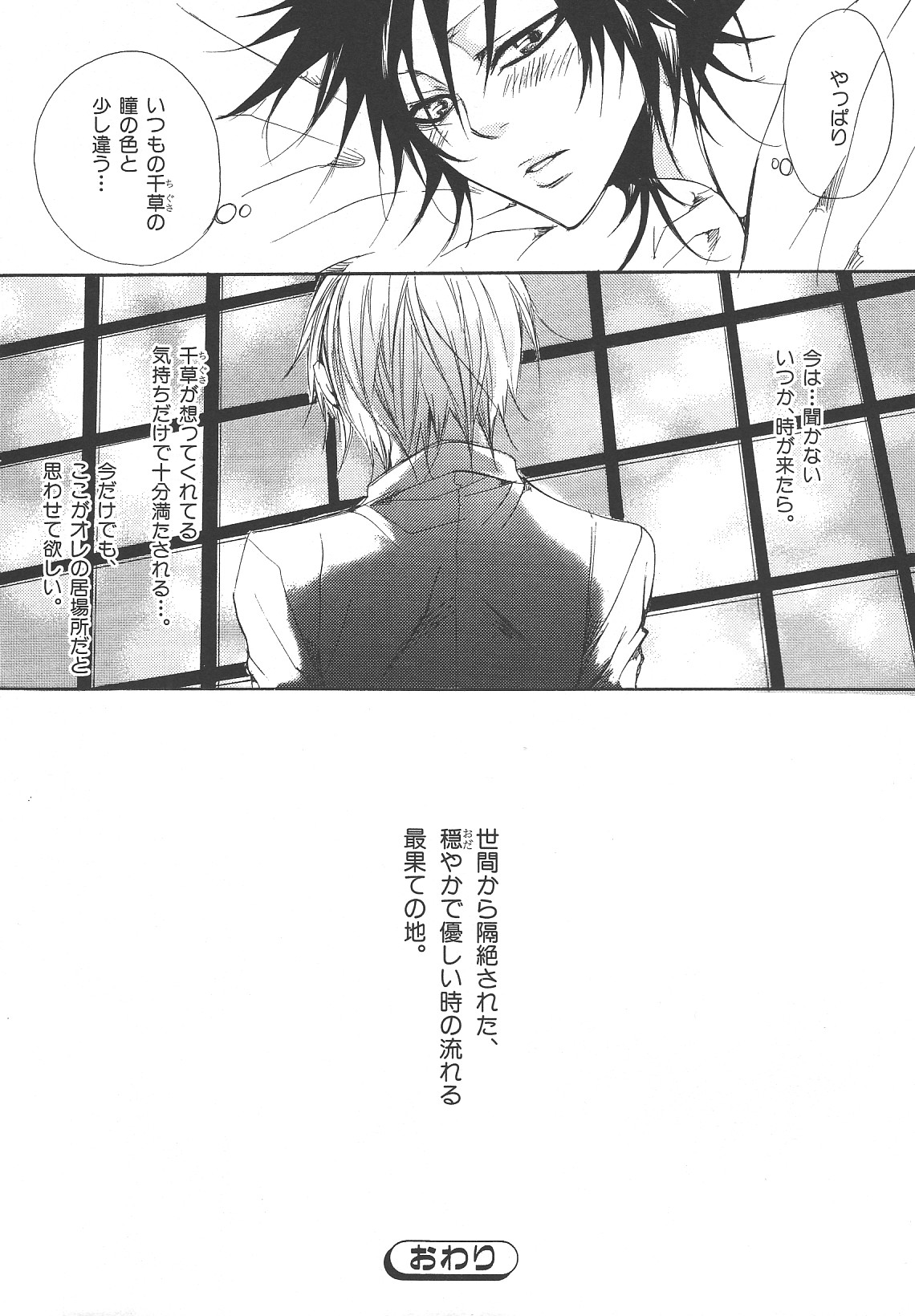 b-BOYフェニックスVol.14吉久徳州