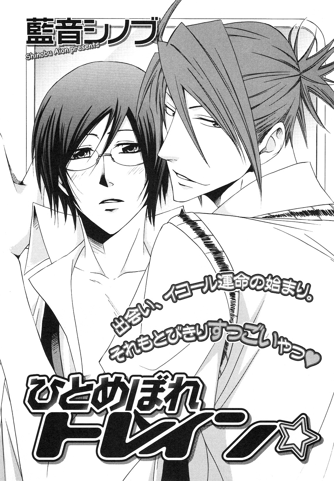 b-BOYフェニックスVol.14吉久徳州