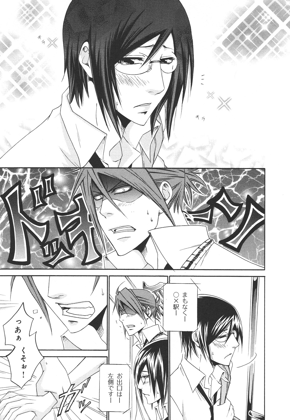 b-BOYフェニックスVol.14吉久徳州