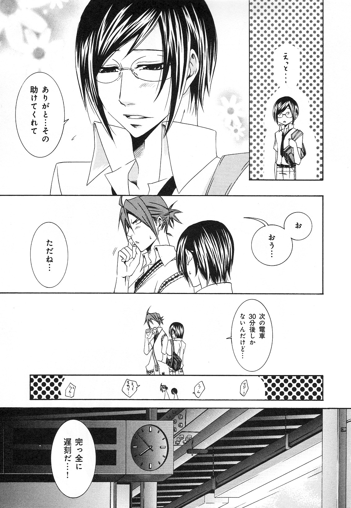 b-BOYフェニックスVol.14吉久徳州