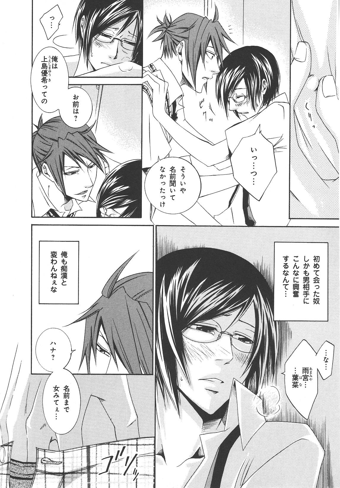 b-BOYフェニックスVol.14吉久徳州