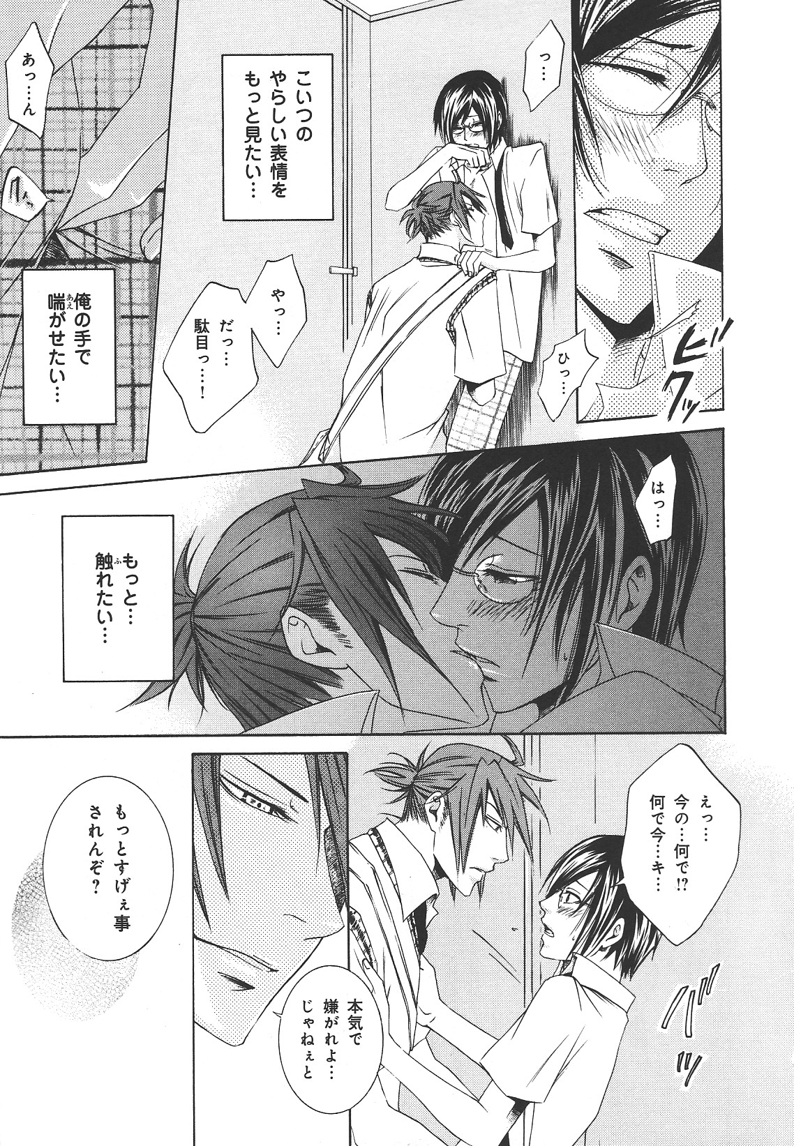 b-BOYフェニックスVol.14吉久徳州