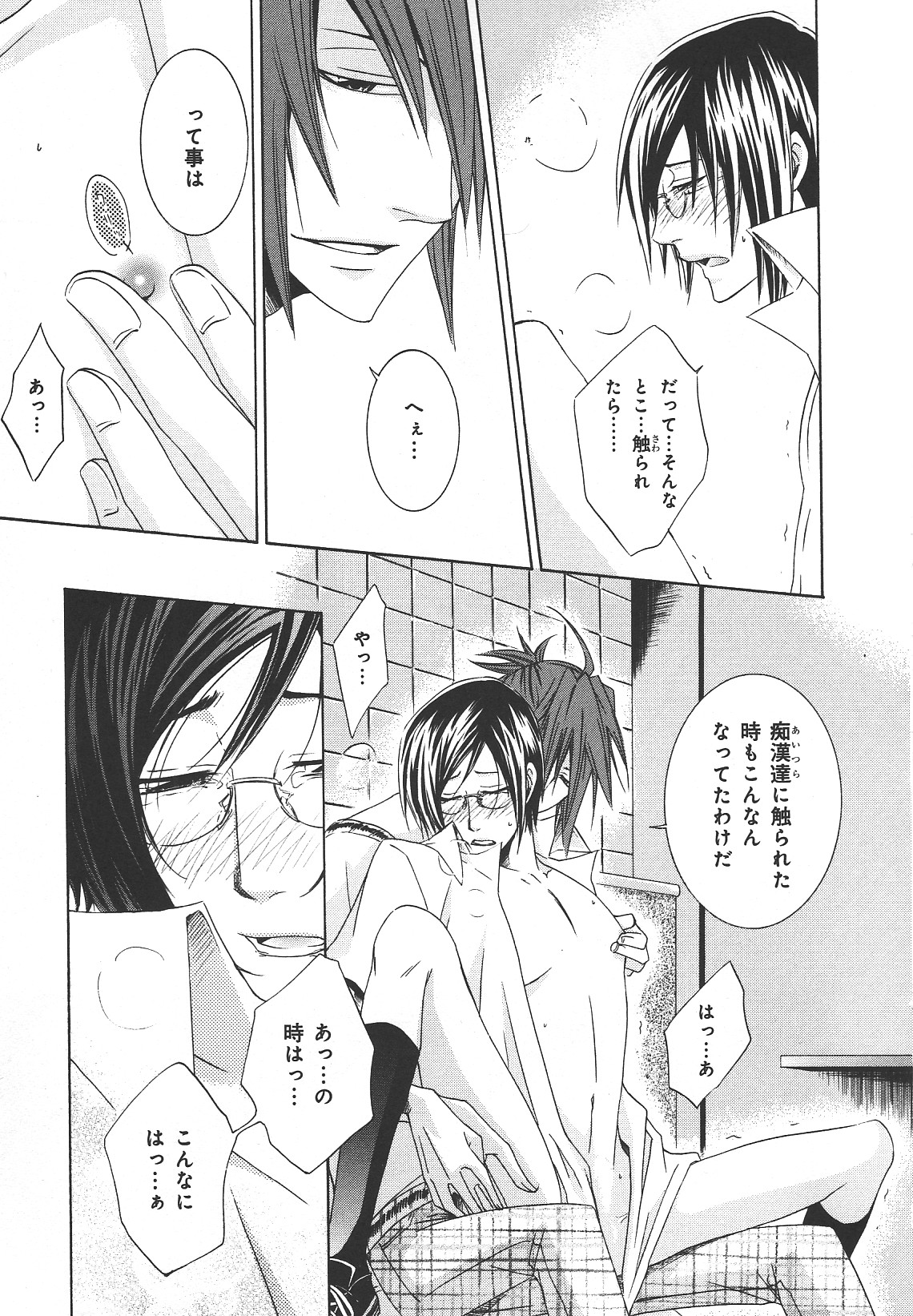 b-BOYフェニックスVol.14吉久徳州