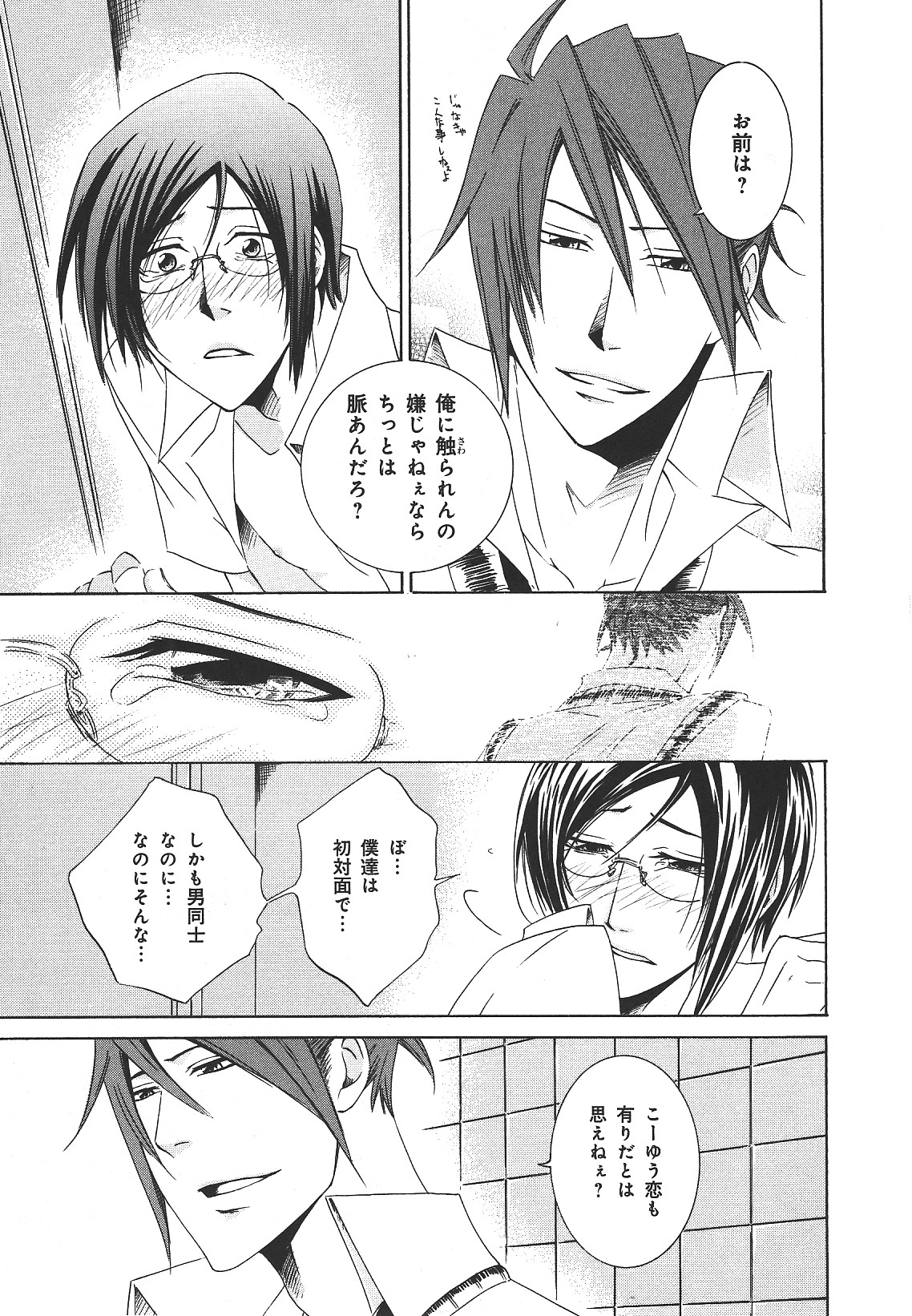 b-BOYフェニックスVol.14吉久徳州