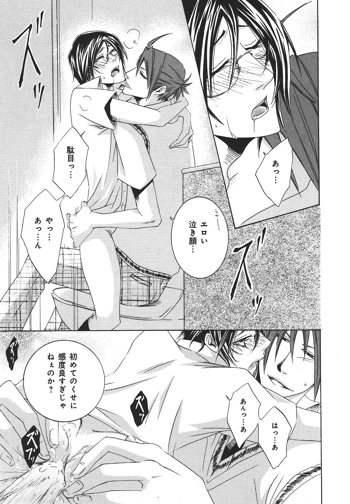 b-BOYフェニックスVol.14吉久徳州