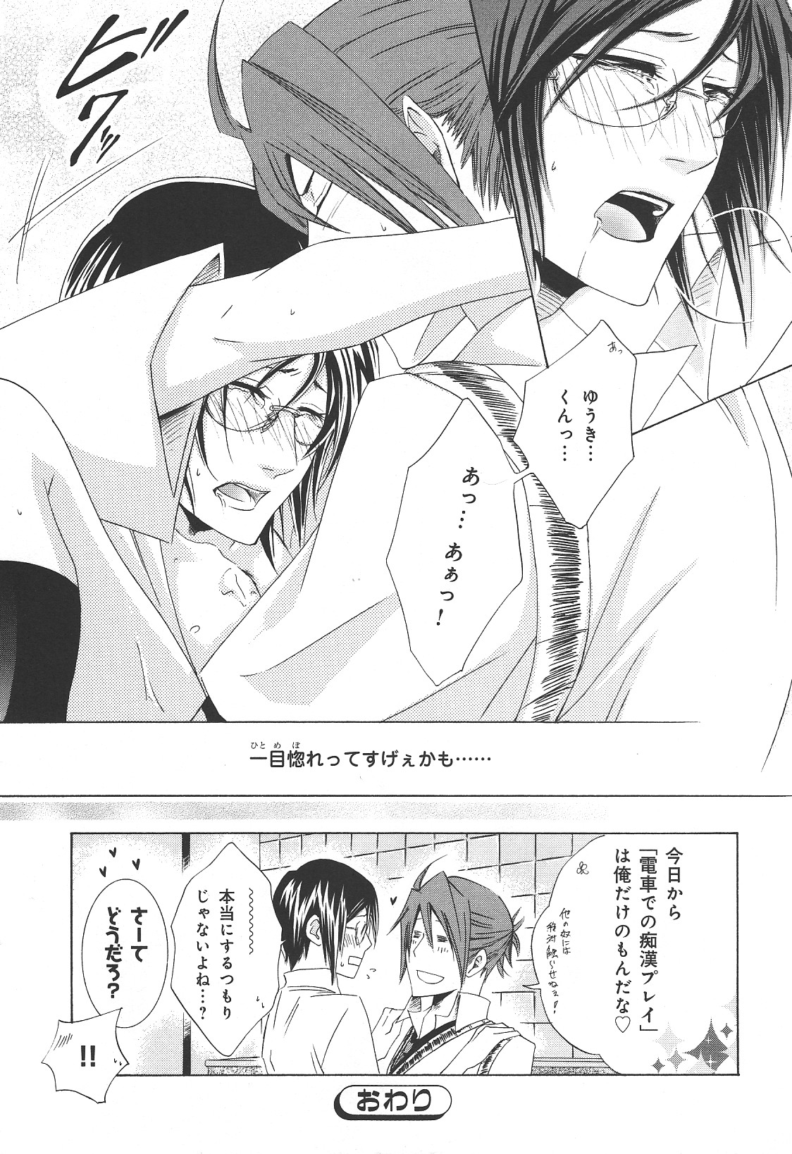 b-BOYフェニックスVol.14吉久徳州