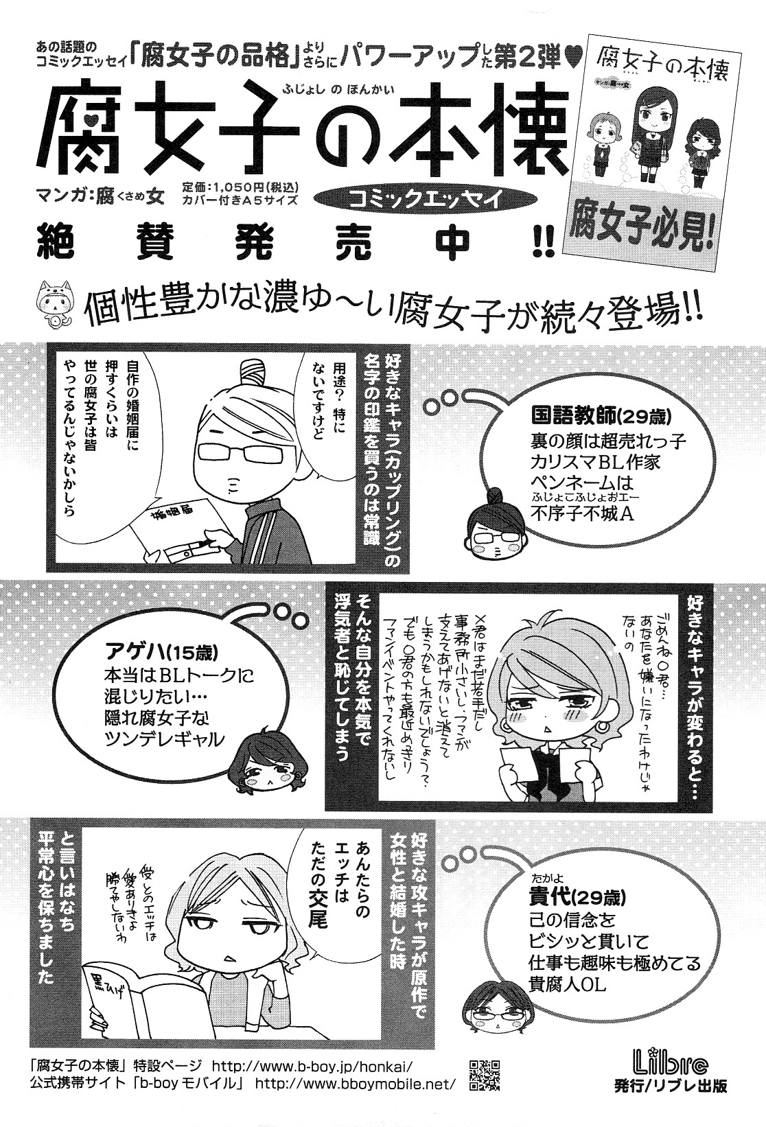 b-BOYフェニックスVol.14吉久徳州