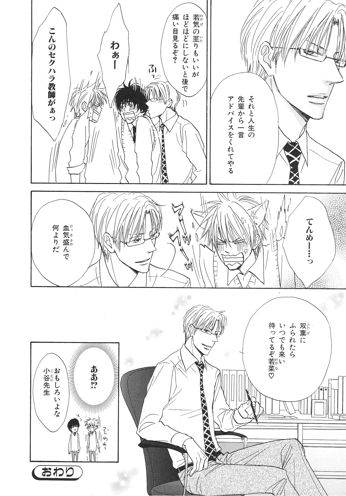 b-BOYフェニックスVol.14吉久徳州