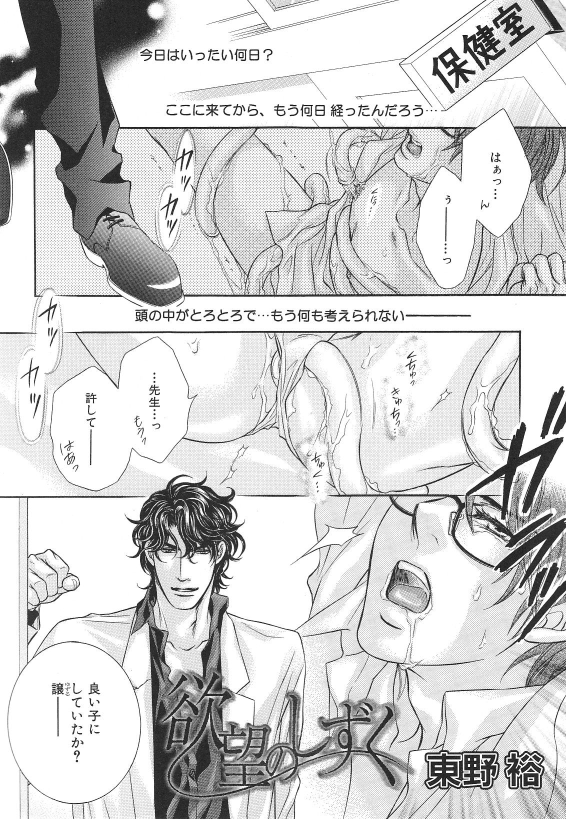 b-BOYフェニックスVol.14吉久徳州