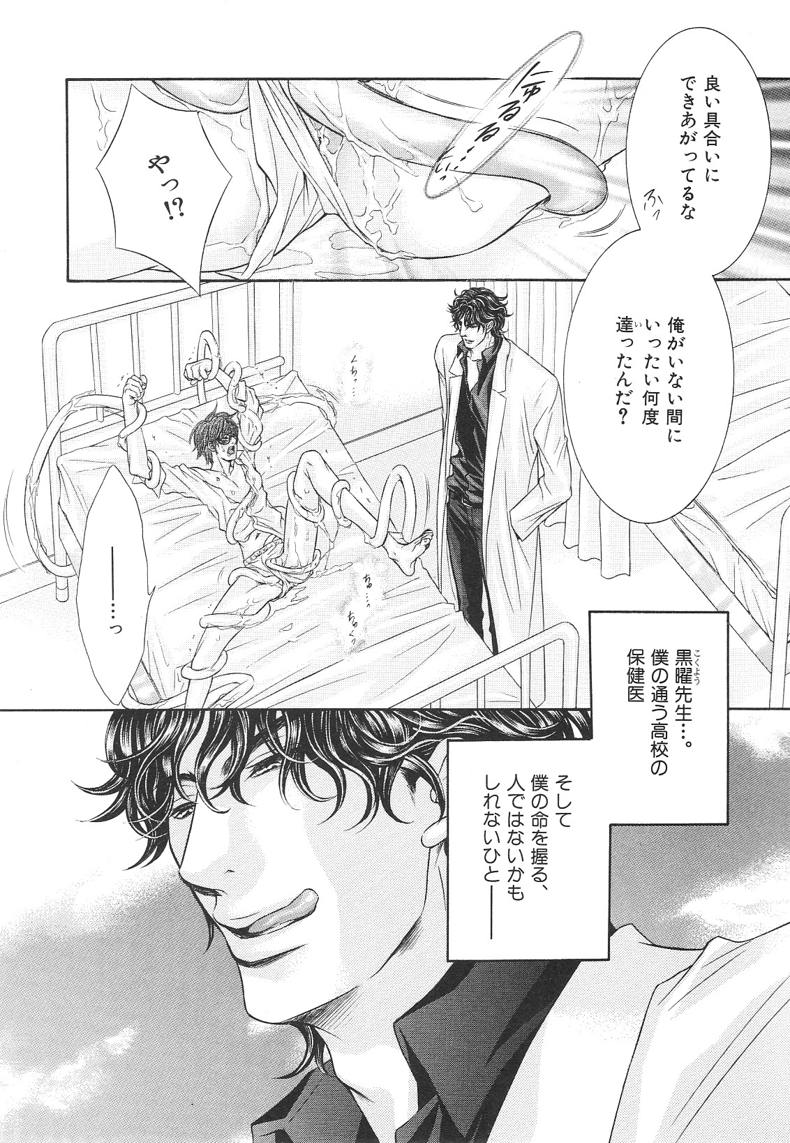 b-BOYフェニックスVol.14吉久徳州