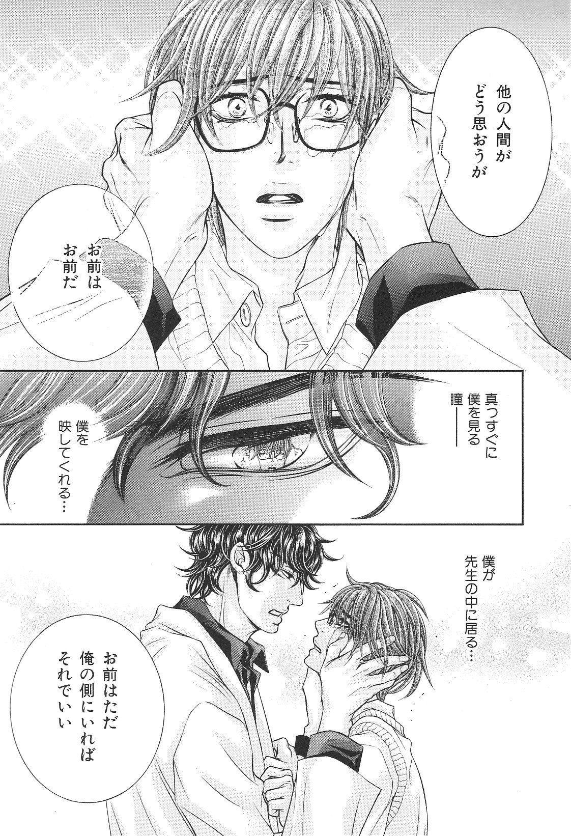 b-BOYフェニックスVol.14吉久徳州