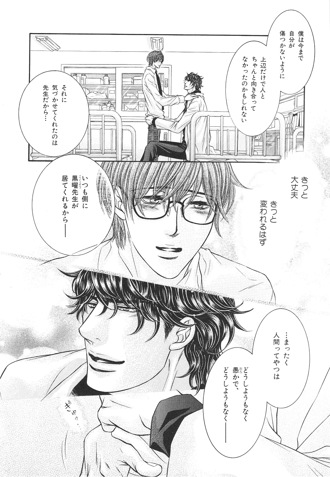 b-BOYフェニックスVol.14吉久徳州