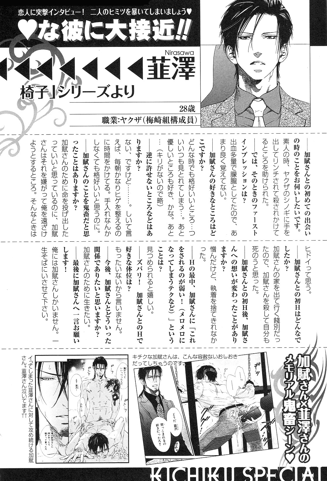 b-BOYフェニックスVol.14吉久徳州