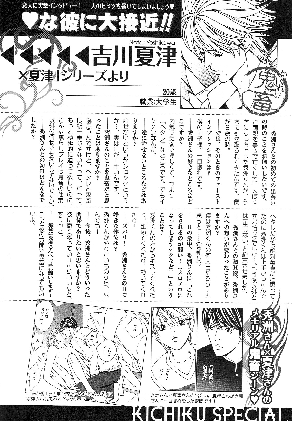 b-BOYフェニックスVol.14吉久徳州