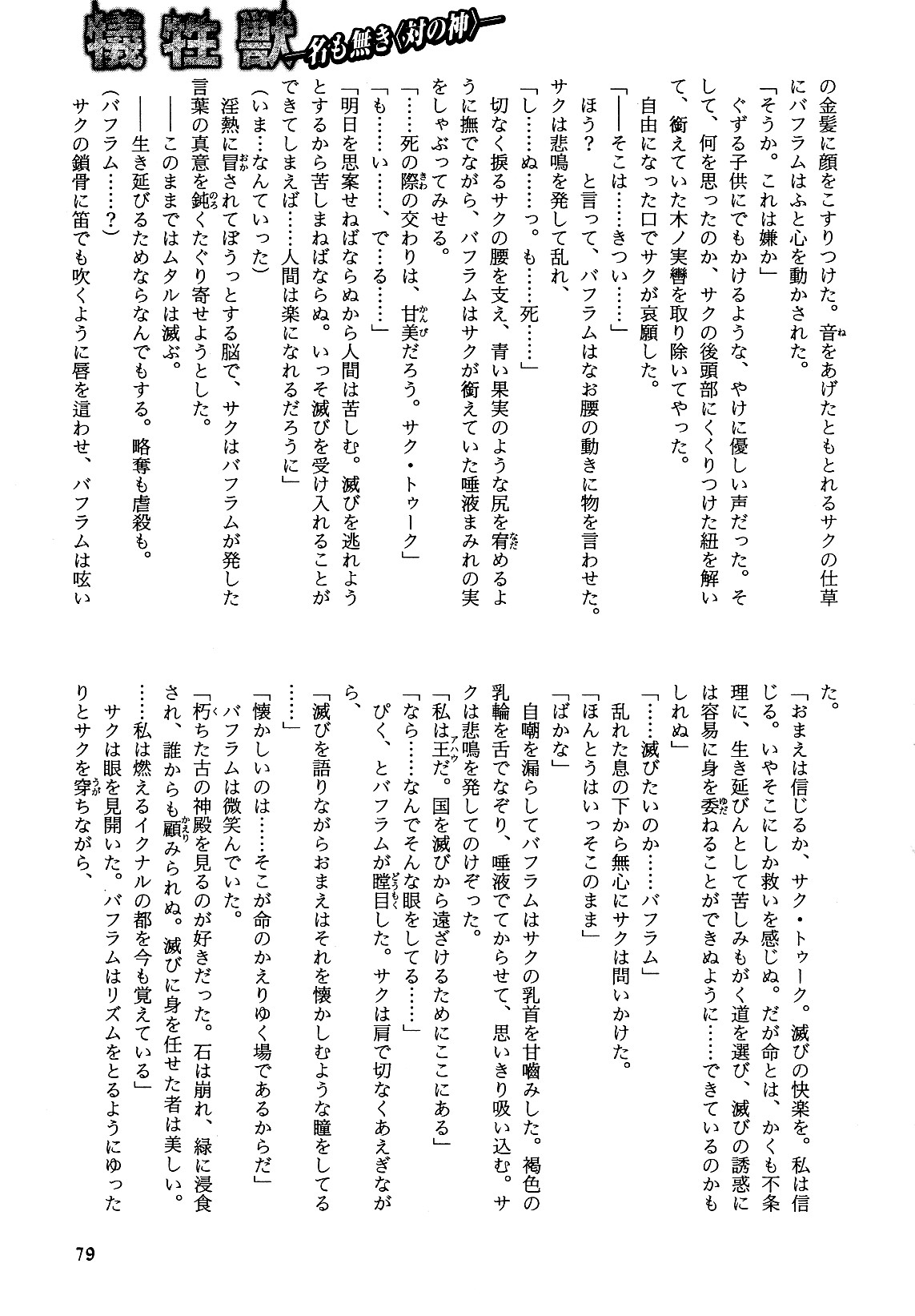 b-BOYフェニックスVol.14吉久徳州