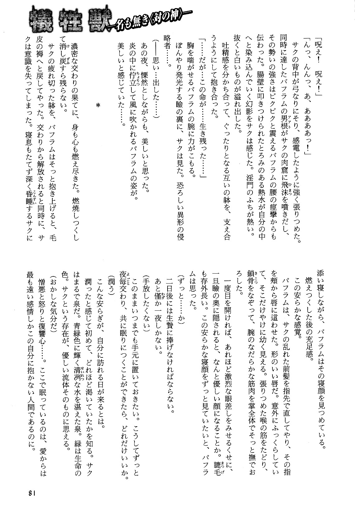 b-BOYフェニックスVol.14吉久徳州