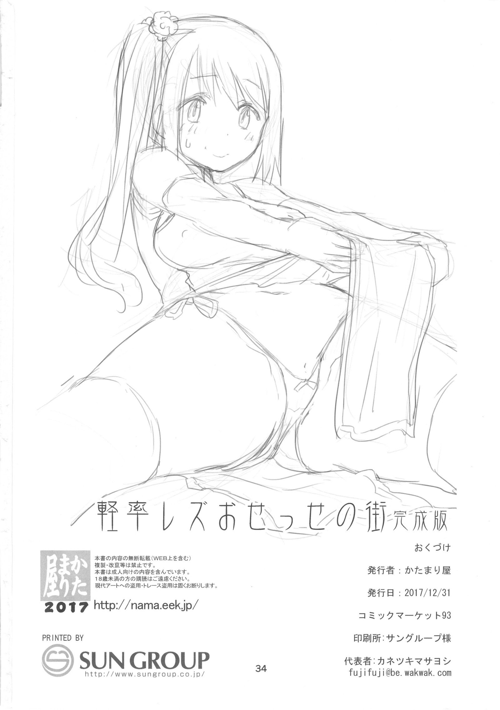 魔法少女まどか☆マギカ