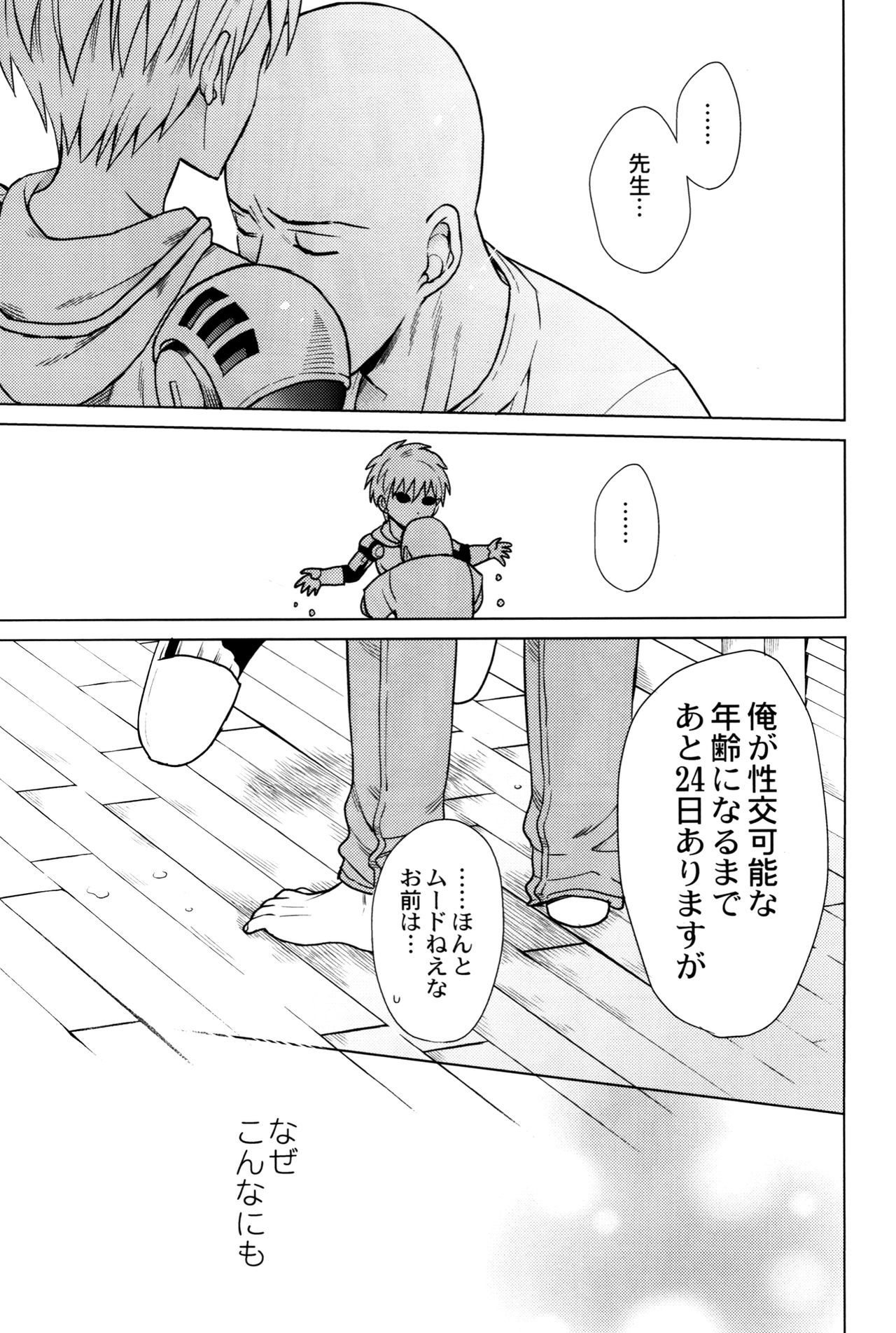 私の弟子は勇敢すぎて生きられない