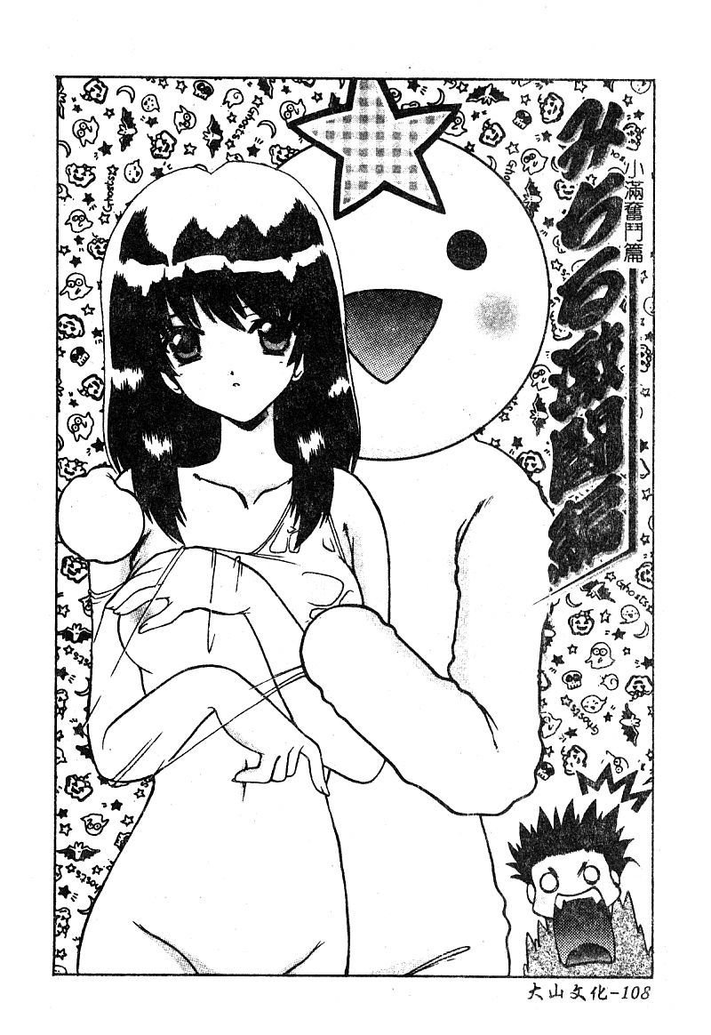 プチラバー（中国語）