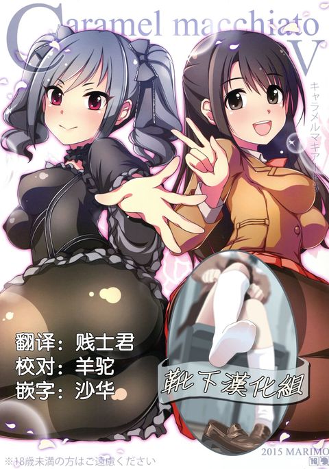 キャラメルマキアート5