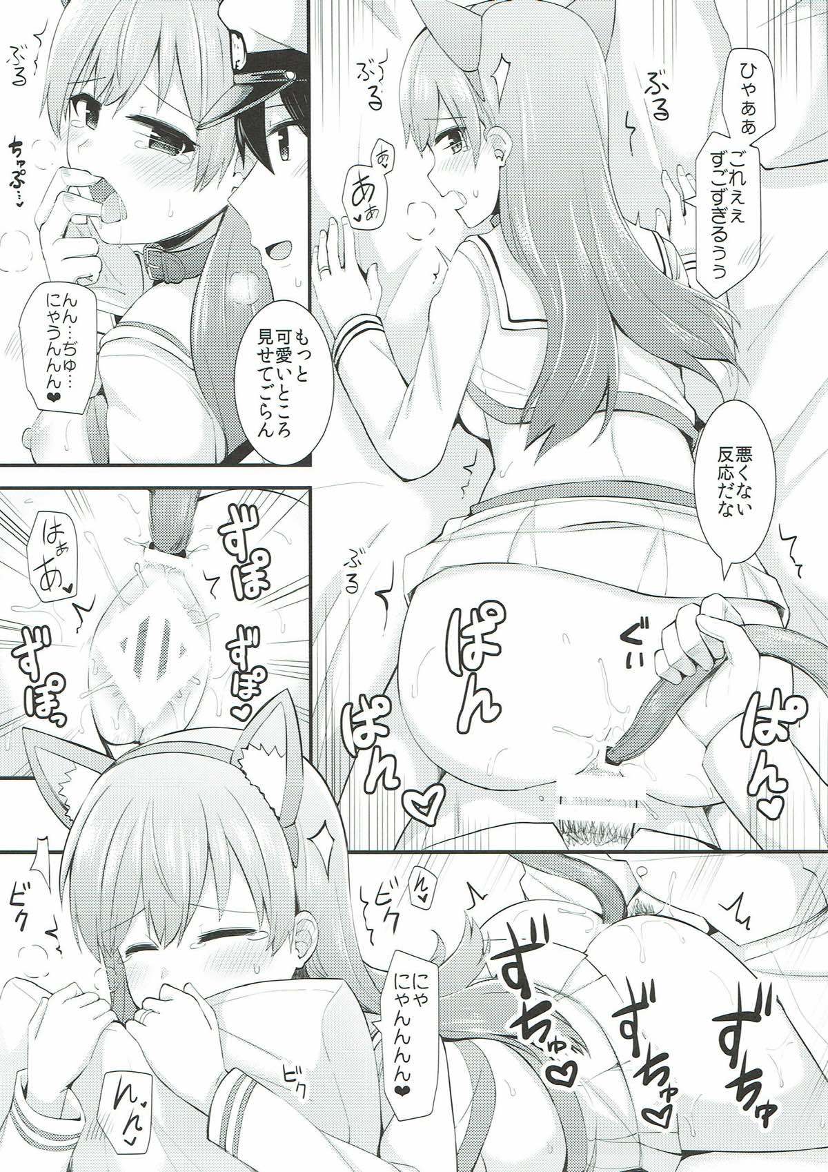 大井！ネコミミをつけよう！