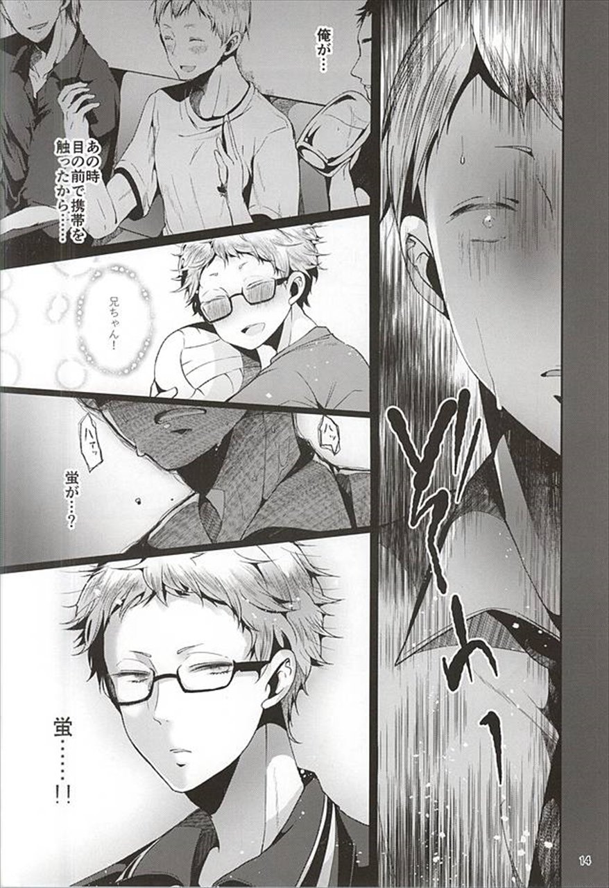 doux性的パラノイア