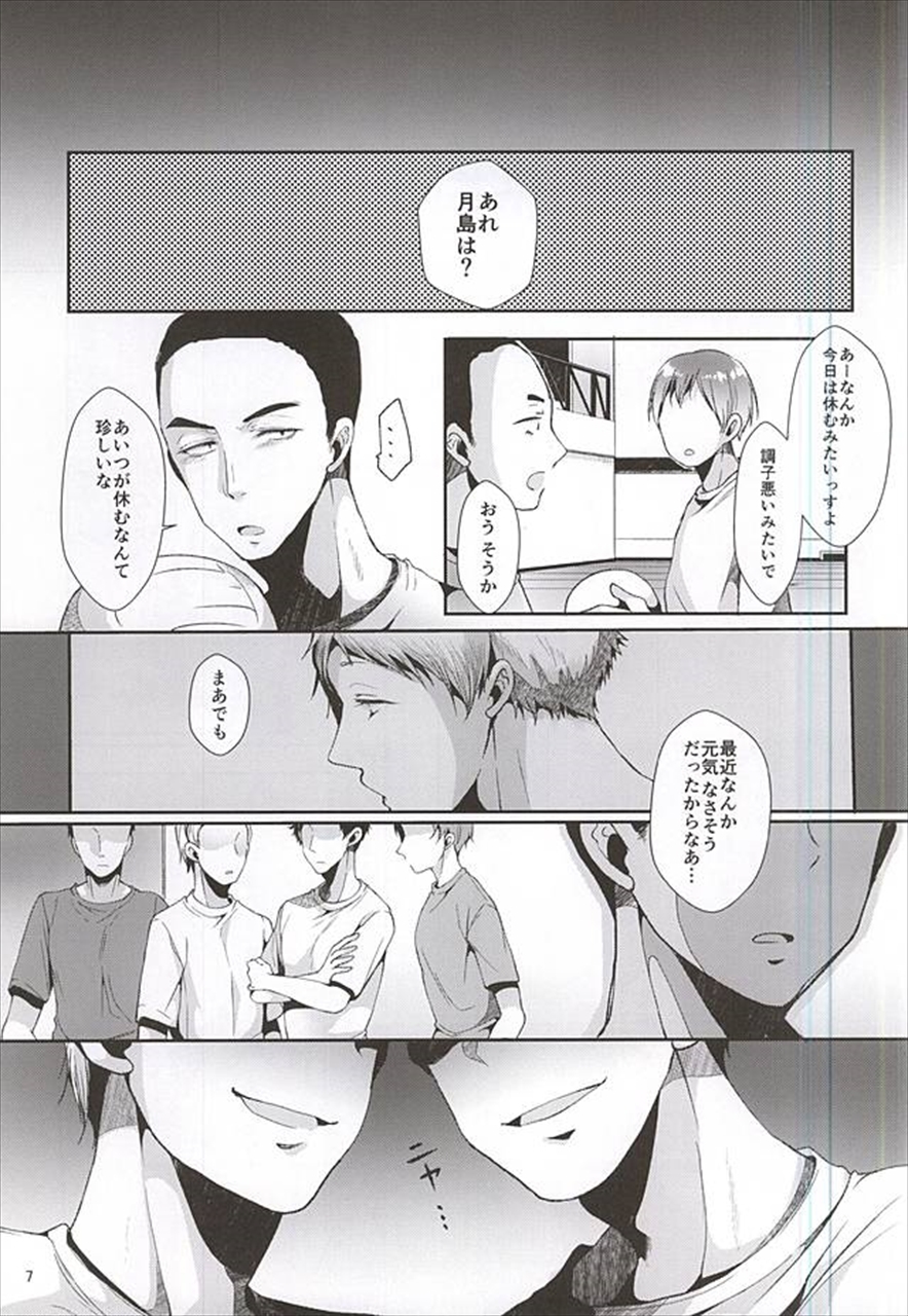 doux性的パラノイア