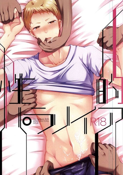 doux性的パラノイア