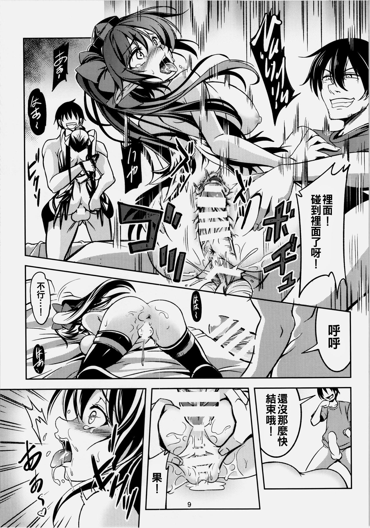 わがやのおてんぐ様-全ペン-