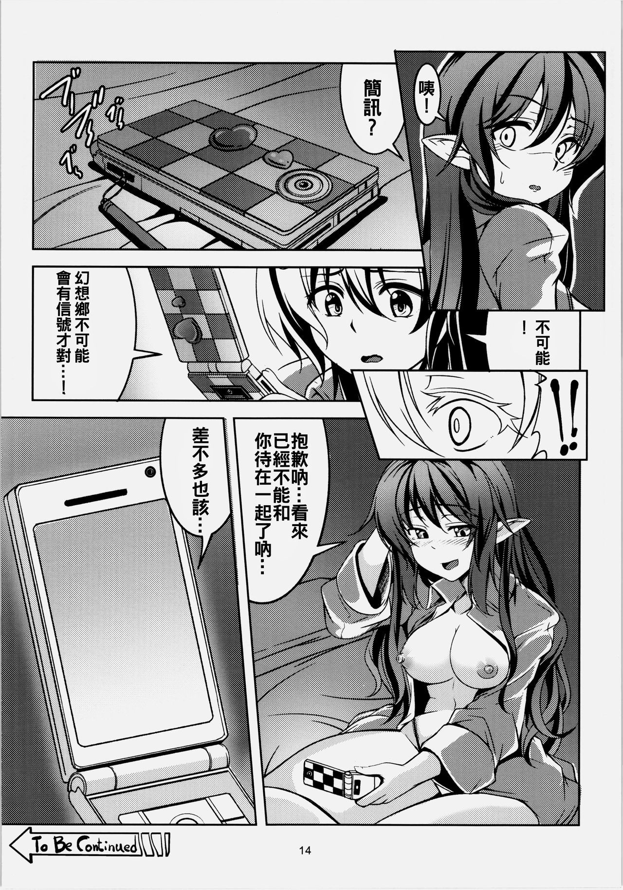 わがやのおてんぐ様-全ペン-