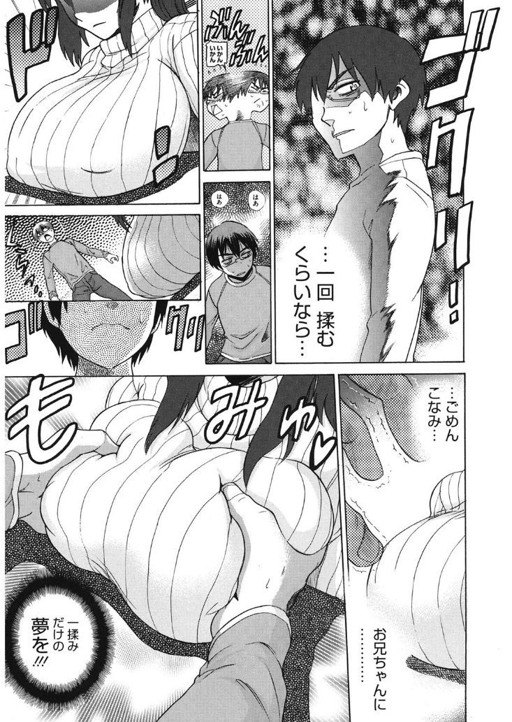 コアコレハサンデ翔天ゆれる神地地