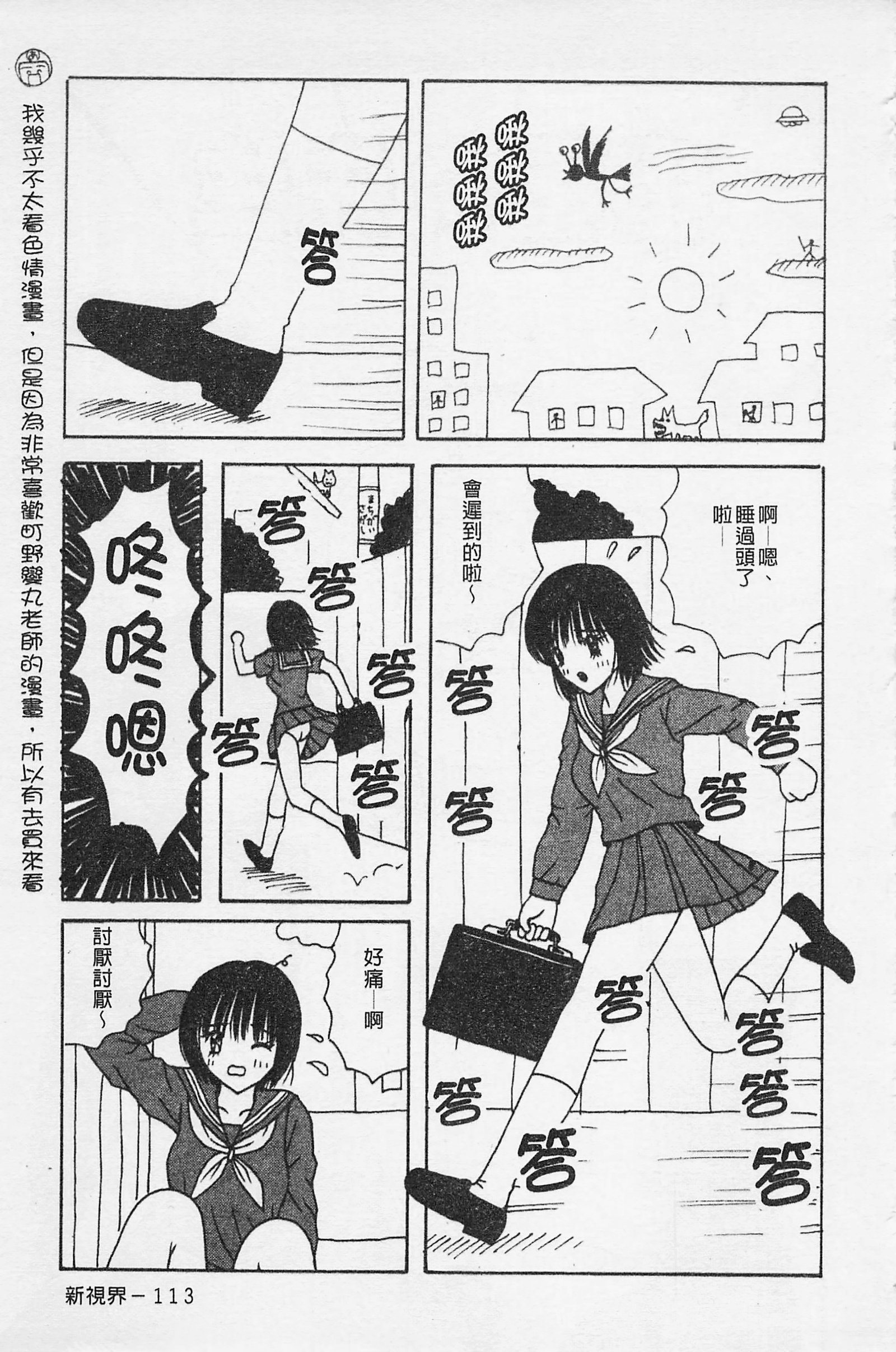 快樂魯邦三千世