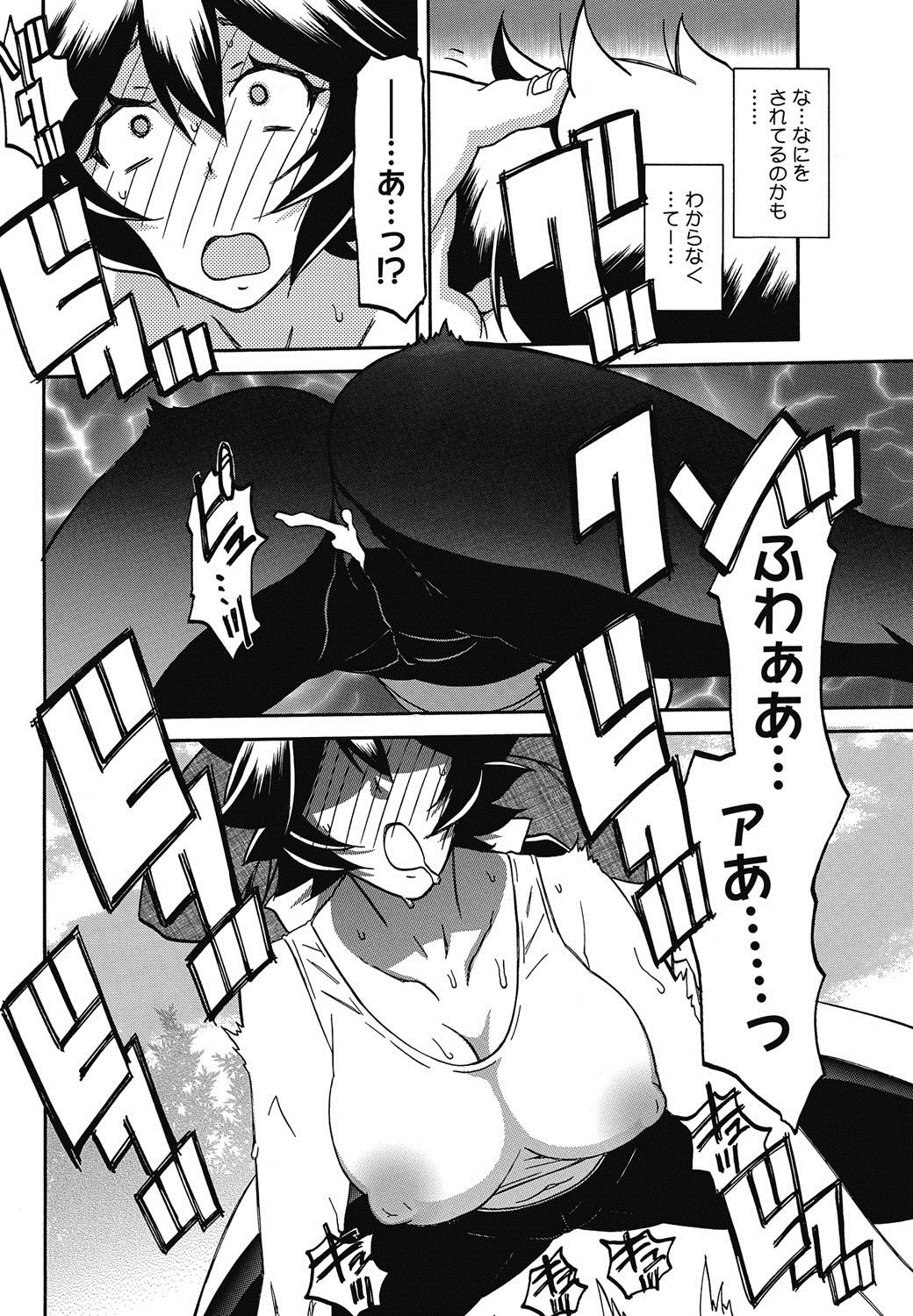 COMIC HOTMiLK KoimeVol。 3