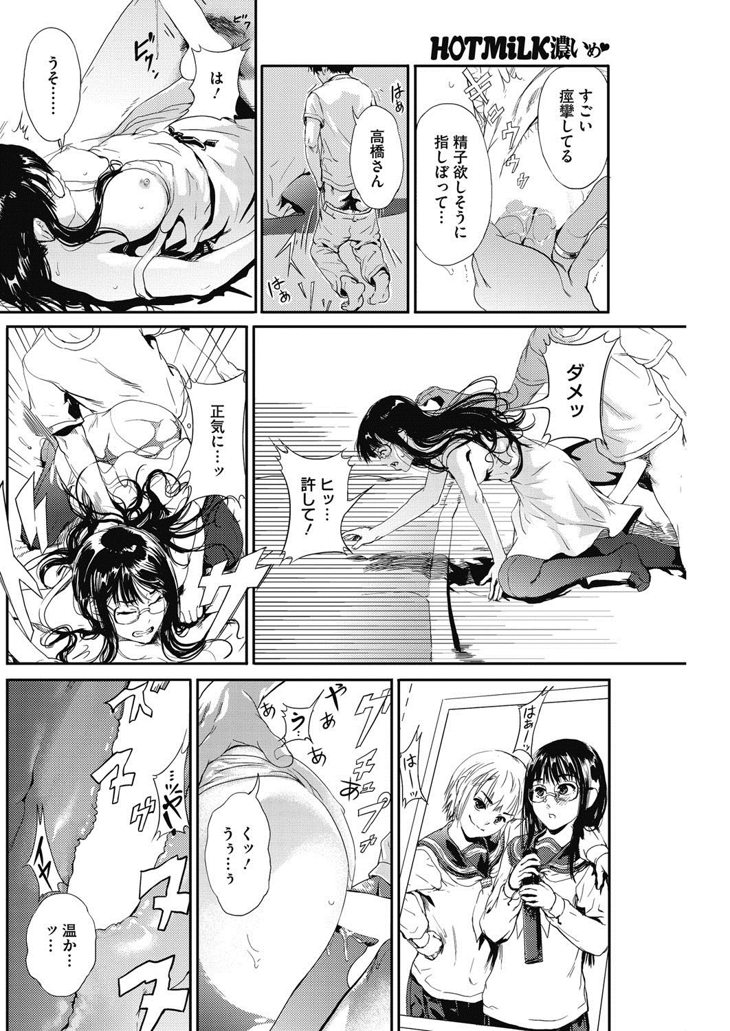 COMIC HOTMiLK KoimeVol。 3