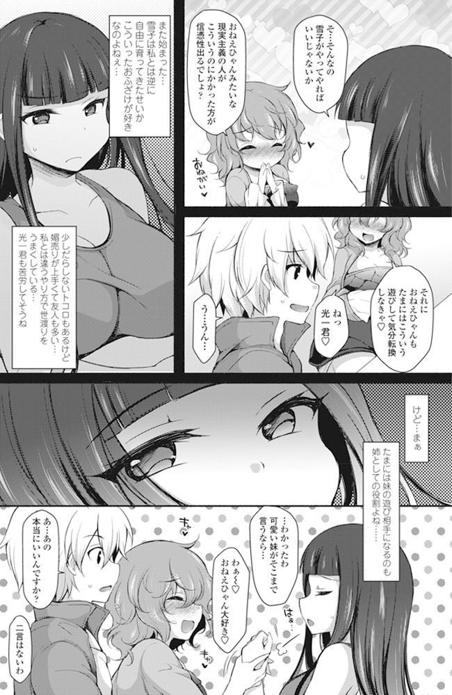 コミックペンギンクラブ2017-07