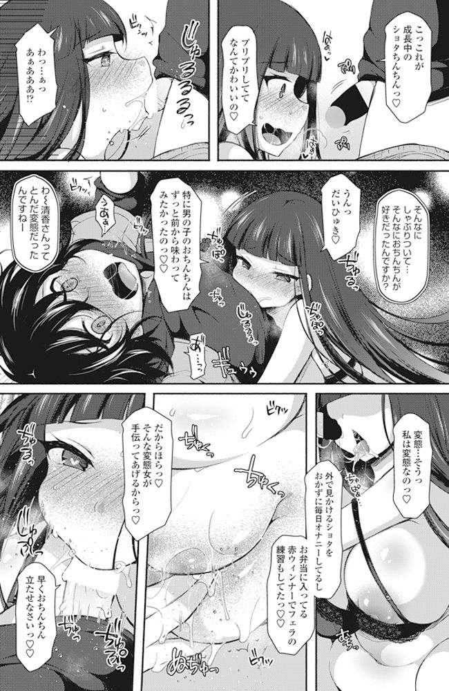 コミックペンギンクラブ2017-07